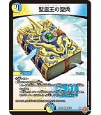 Amazon.co.jp: デュエルマスターズ カレイコの黒像(アンコモン) 黄金